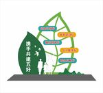 五好雕塑