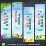 运动挂布