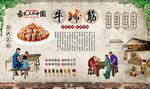牛蹄筋