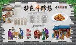 牛蹄筋