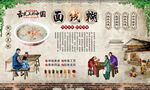 泉州面线糊 