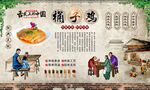 桶子鸡 