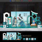 开笔礼美陈布置