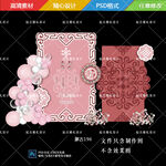 粉色蒙古宝宝宴胎发仪式订婚宴