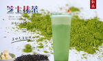 芝士抹茶 