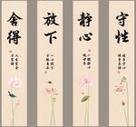 静心挂画