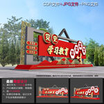党史学习教育