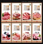 土猪肉