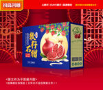 石榴包装 番石榴礼盒