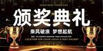 颁奖典礼
