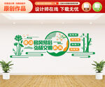 移风易俗文化墙