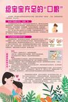 给宝宝充足的口粮