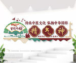 中医院药房背景墙图片