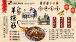 羊拐筋背景墙