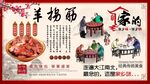 羊拐筋背景墙