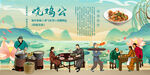 烧鸡公背景墙