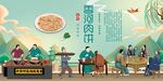 香河肉饼背景墙