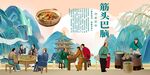 筋头巴脑背景墙