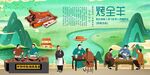 烤全羊背景墙