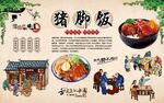 隆江猪脚饭 