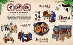 老砂锅 