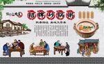 潮汕砂锅粥