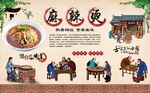 麻辣烫背景墙 