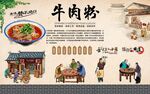 牛肉粉 
