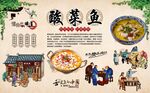 酸菜鱼背景墙 