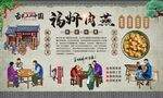 福州肉燕