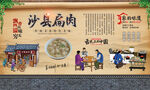 沙县扁肉 