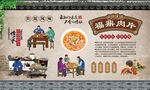 福鼎肉片 