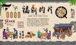 福鼎肉片 