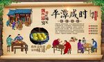 平潭咸时 