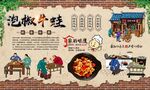 泡椒牛蛙