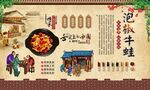 泡椒牛蛙 