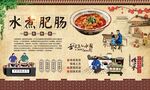 水煮肥肠