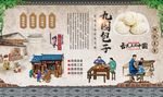 九园包子