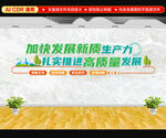 企业文化墙