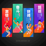 篮球标语