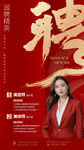 美容红色招聘