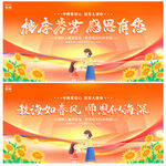 教师节