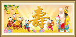 祝寿图