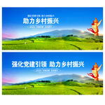 助力乡村振兴