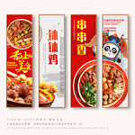 钵钵鸡