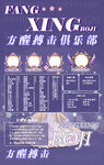 冠名海报设计