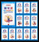 体育运动