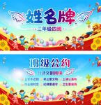 姓名牌