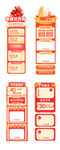 电商标签 