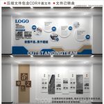 现代企业文化墙
